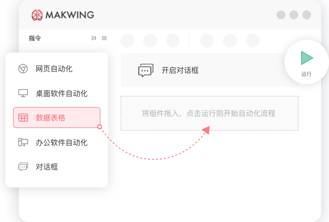 設(shè)計器模塊圖標