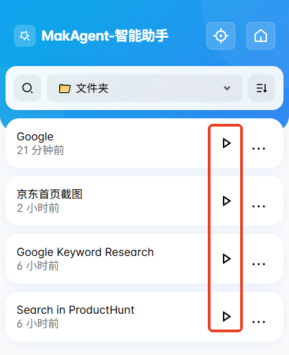 MakAgent shortcut