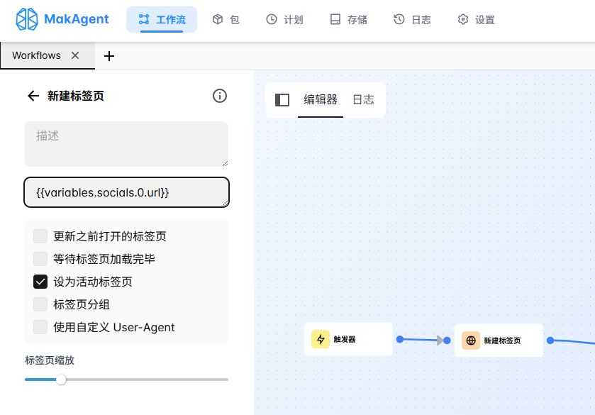 新標(biāo)簽頁 URL