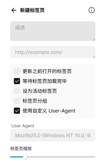 新建標(biāo)簽頁