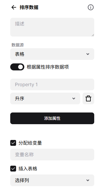 數(shù)據(jù)排序