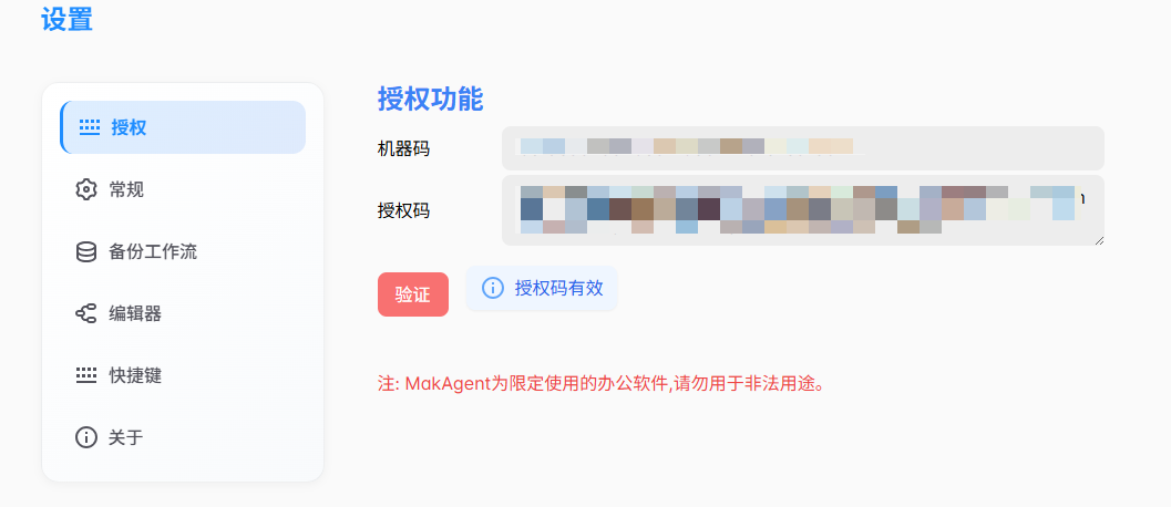 授權(quán)設(shè)置