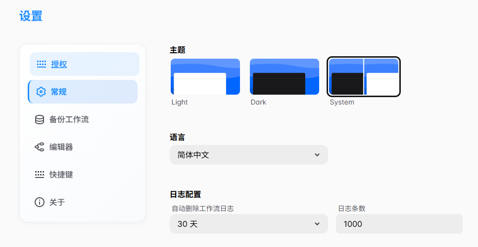 常規(guī)設(shè)置