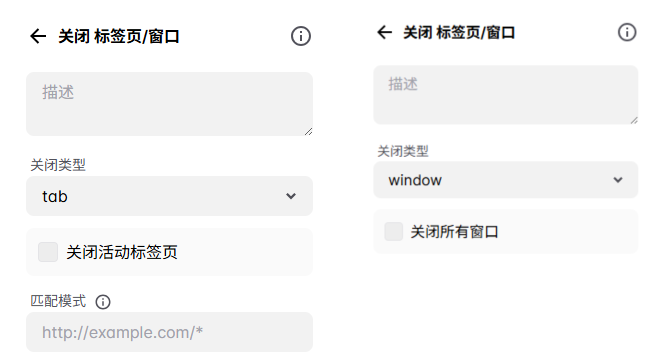 關閉活動標簽頁